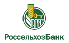 Банк Россельхозбанк в Мариинске